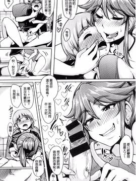[Sian] 生ハメ☆ギャルびっち!_024