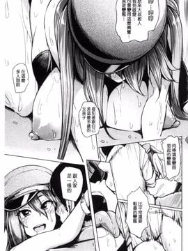 [Sian] 生ハメ☆ギャルびっち!_047
