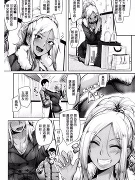 [Sian] 生ハメ☆ギャルびっち!_079