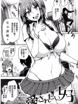 [Sian] 生ハメ☆ギャルびっち!_081