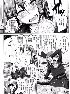 [Sian] 生ハメ☆ギャルびっち!_082