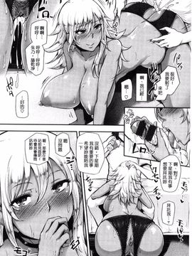 [Sian] 生ハメ☆ギャルびっち!_100