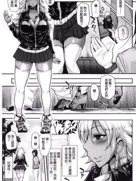 [Sian] 生ハメ☆ギャルびっち!_101