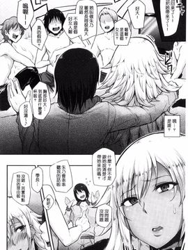 [Sian] 生ハメ☆ギャルびっち!_102
