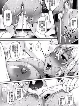 [Sian] 生ハメ☆ギャルびっち!_114