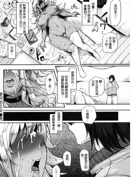 [Sian] 生ハメ☆ギャルびっち!_116