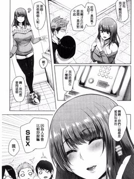 [Sian] 生ハメ☆ギャルびっち!_137