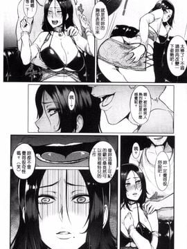 [Sian] 生ハメ☆ギャルびっち!_181