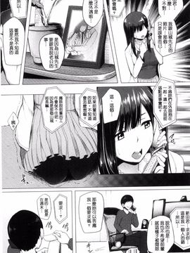 [Sian] 生ハメ☆ギャルびっち!_195