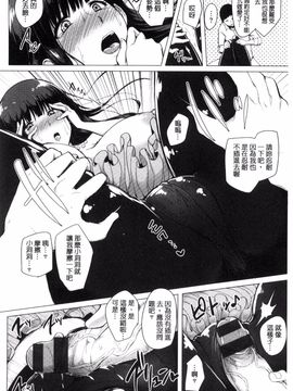 [Sian] 生ハメ☆ギャルびっち!_200