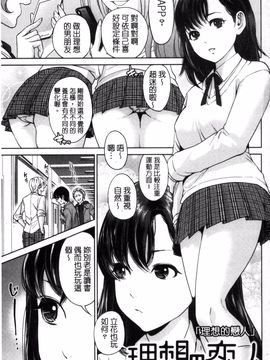 [東西] ウラオモテ彼女_008