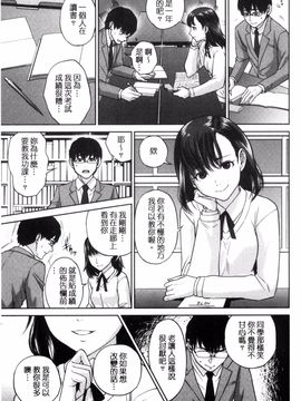 [東西] ウラオモテ彼女_010