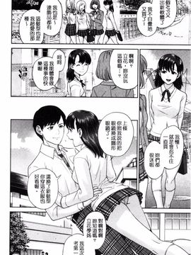 [東西] ウラオモテ彼女_019