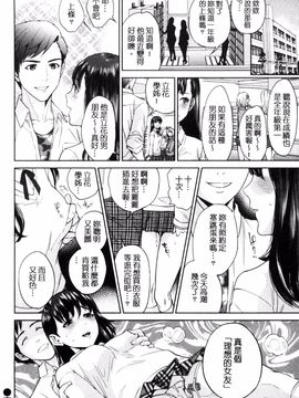 [東西] ウラオモテ彼女_025
