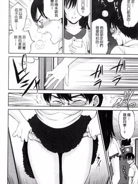 [東西] ウラオモテ彼女_031