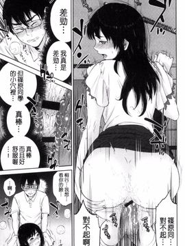 [東西] ウラオモテ彼女_036
