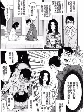 [東西] ウラオモテ彼女_043