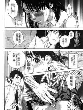 [東西] ウラオモテ彼女_065