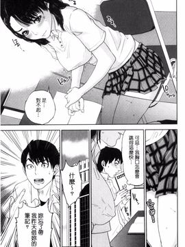 [東西] ウラオモテ彼女_066