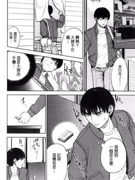 [東西] ウラオモテ彼女_083