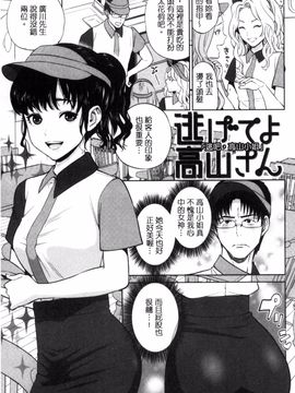 [東西] ウラオモテ彼女_096