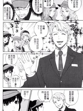 [東西] ウラオモテ彼女_097