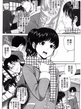 [東西] ウラオモテ彼女_099
