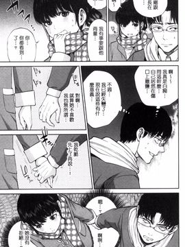 [東西] ウラオモテ彼女_100