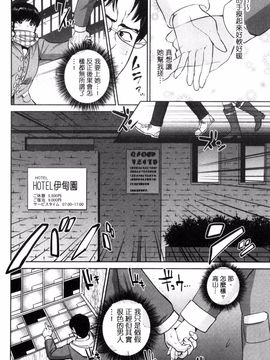 [東西] ウラオモテ彼女_101