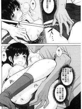 [東西] ウラオモテ彼女_105