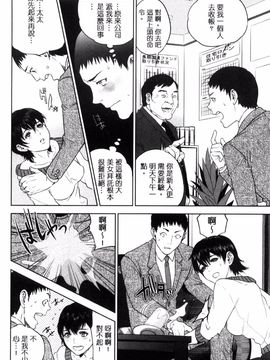 [東西] ウラオモテ彼女_117
