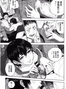 [東西] ウラオモテ彼女_118