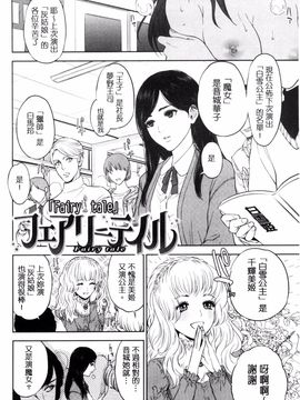 [東西] ウラオモテ彼女_133