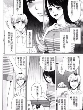 [東西] ウラオモテ彼女_147