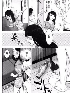 [東西] ウラオモテ彼女_149