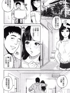 [東西] ウラオモテ彼女_195