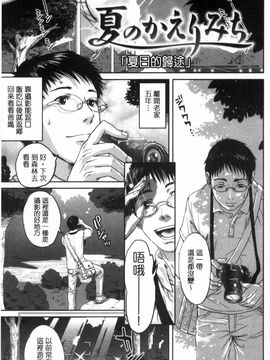 [東西] ウラオモテ彼女_196