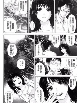 [東西] ウラオモテ彼女_199