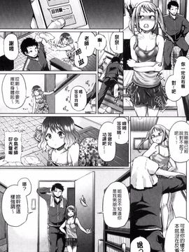[夢乃狸] パコりシェア_015