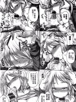 [夢乃狸] パコりシェア_021