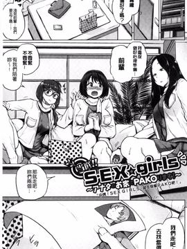 [夢乃狸] パコりシェア_141