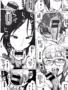 [夢乃狸] パコりシェア_149