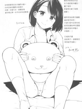 [夢乃狸] パコりシェア_229