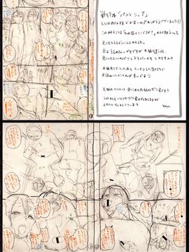 [夢乃狸] パコりシェア_231