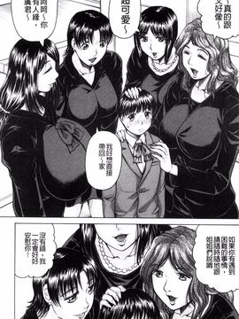 [じゃみんぐ] 僕限定 爆乳ハーレム♥_021