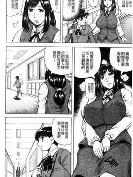 [じゃみんぐ] 僕限定 爆乳ハーレム♥_055