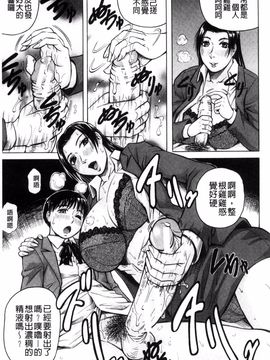 [じゃみんぐ] 僕限定 爆乳ハーレム♥_062