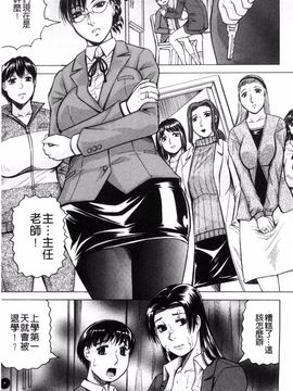 [じゃみんぐ] 僕限定 爆乳ハーレム♥_070