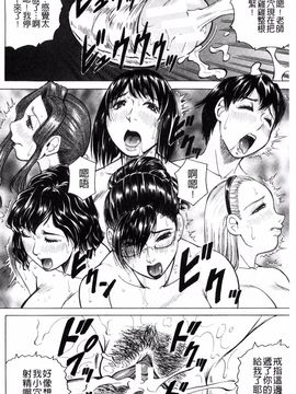 [じゃみんぐ] 僕限定 爆乳ハーレム♥_075