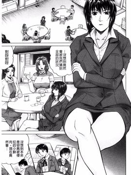 [じゃみんぐ] 僕限定 爆乳ハーレム♥_086